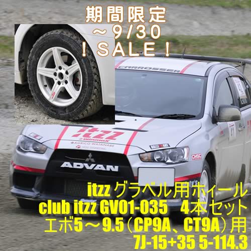 itzz – 競技用パーツ専門店Motorsportparts.jp